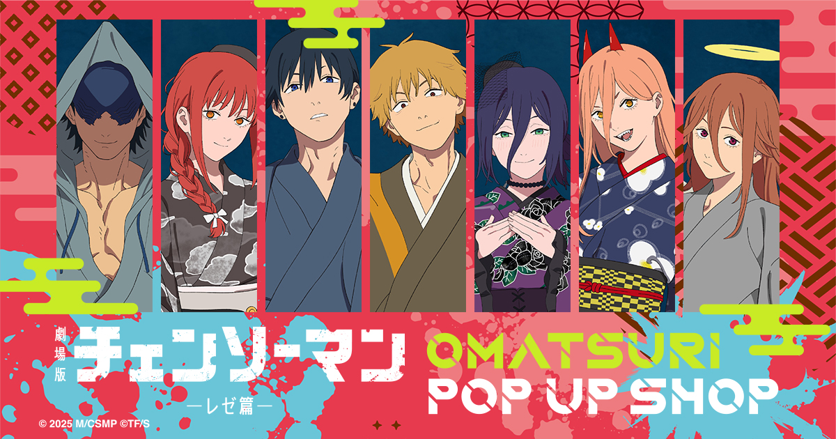 劇場版『チェンソーマン レゼ篇』OMATSURI POP UP SHOP